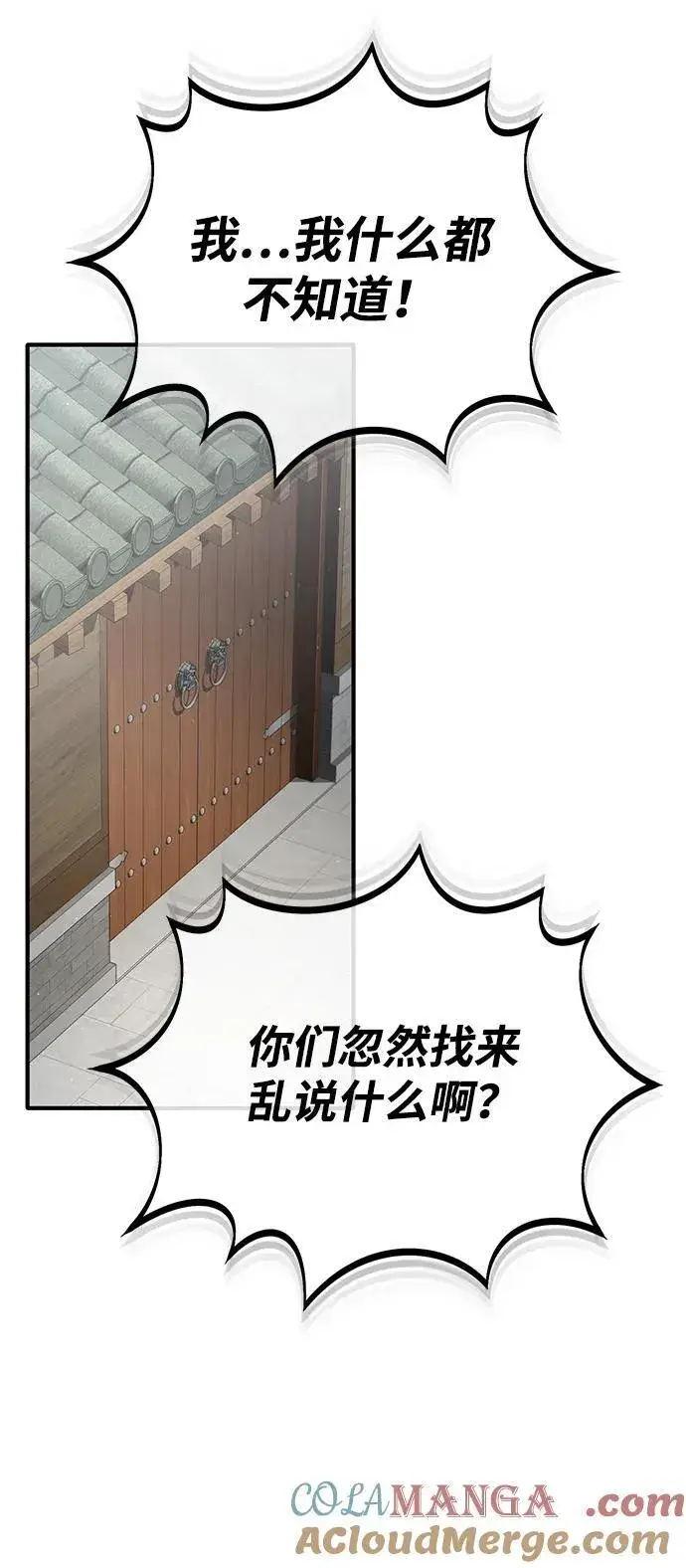《重生者的隐退生活》[第64话] 现在一个人都没有了图34