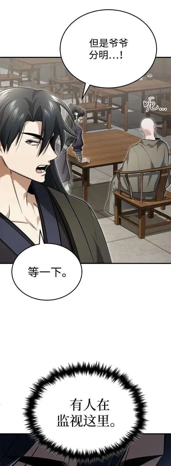 《重生者的隐退生活》[第64话] 现在一个人都没有了图35