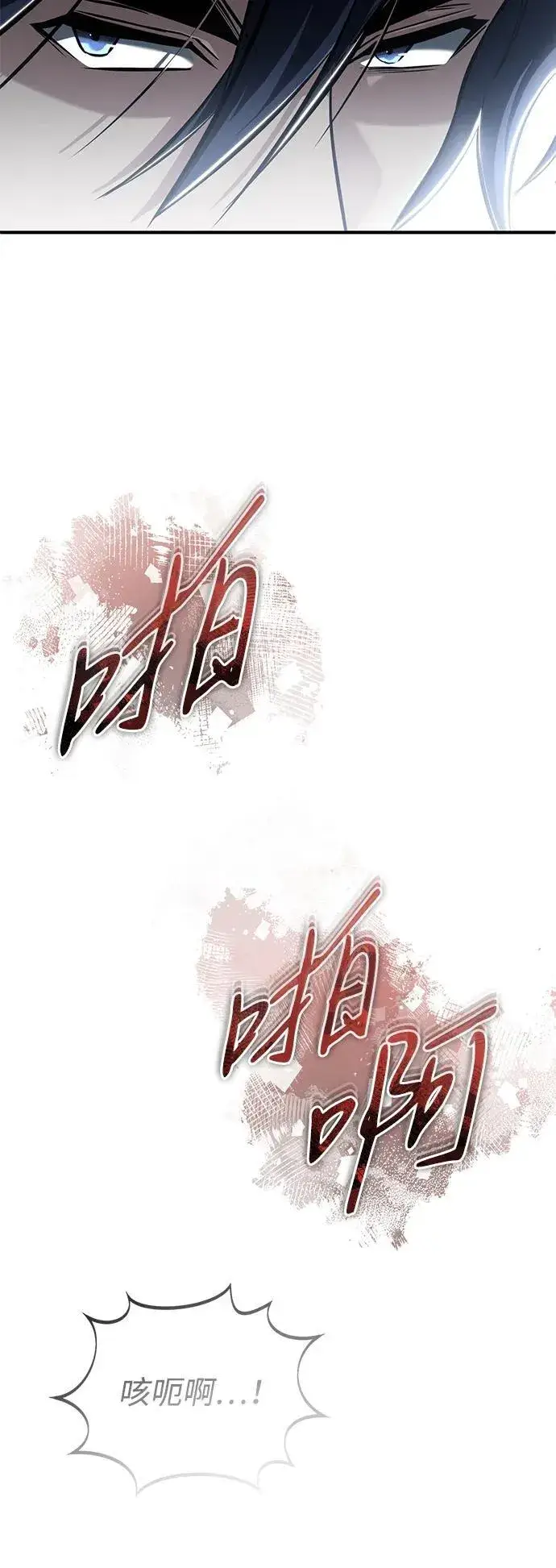 《重生者的隐退生活》[第64话] 现在一个人都没有了图36