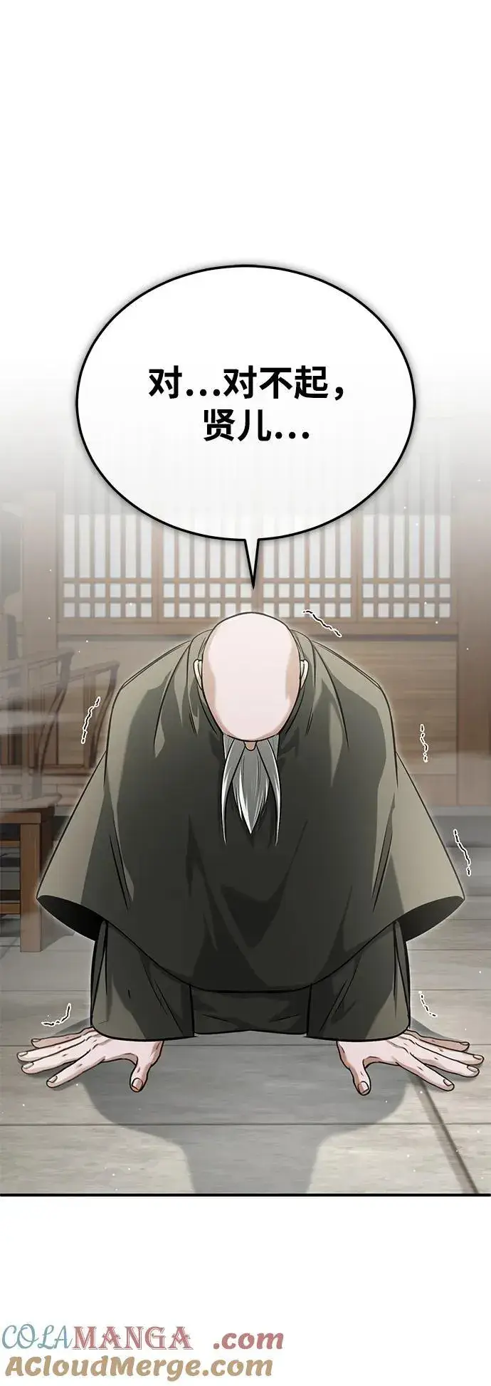《重生者的隐退生活》[第64话] 现在一个人都没有了图37