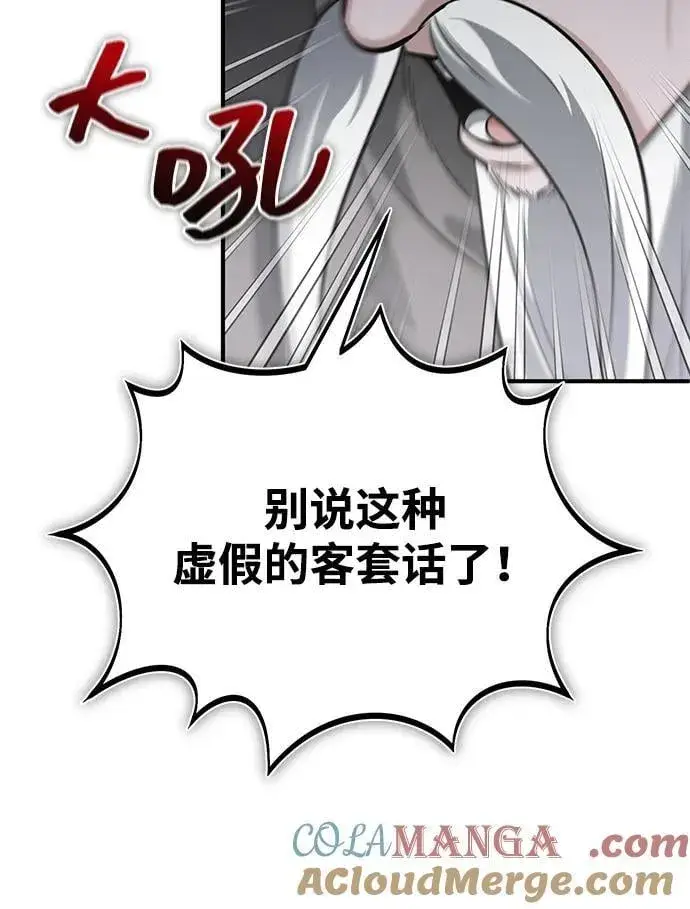 《重生者的隐退生活》[第64话] 现在一个人都没有了图40