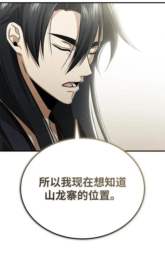 《重生者的隐退生活》[第64话] 现在一个人都没有了图48