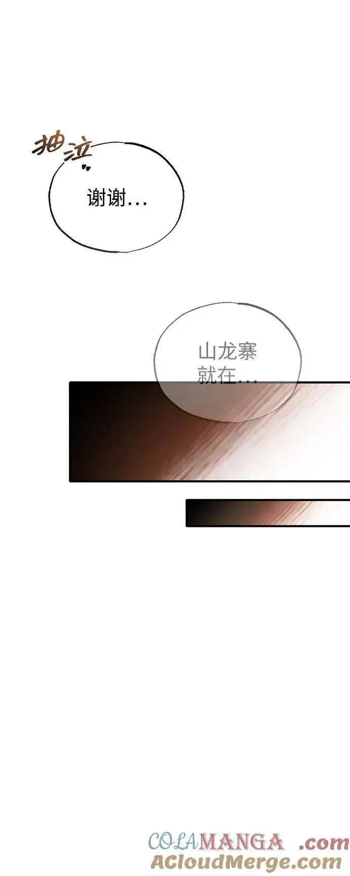 《重生者的隐退生活》[第64话] 现在一个人都没有了图49