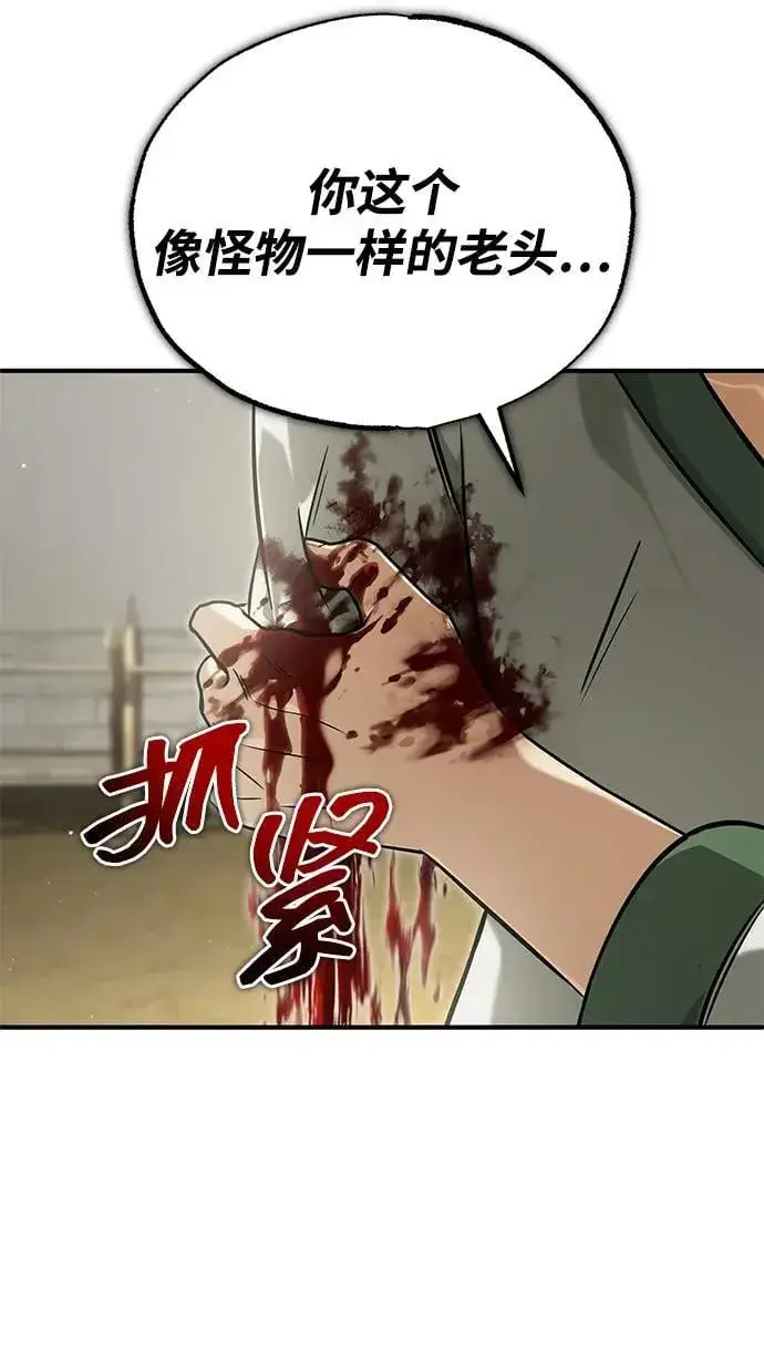 《重生者的隐退生活》[第64话] 现在一个人都没有了图50