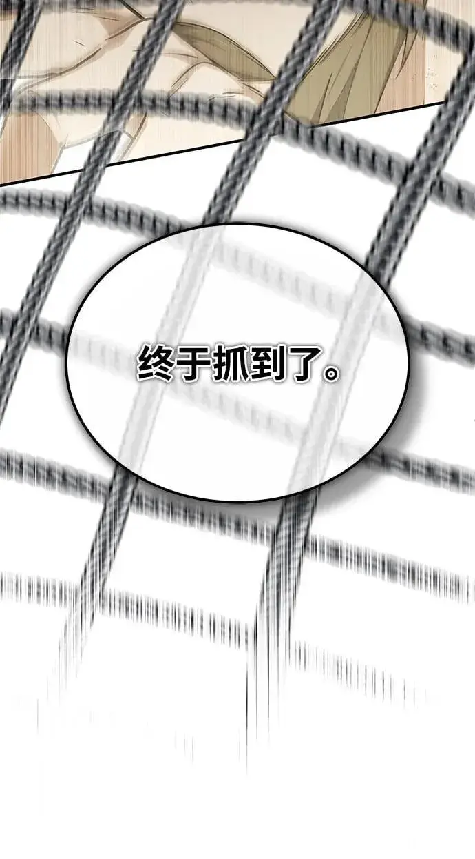 《重生者的隐退生活》[第64话] 现在一个人都没有了图56
