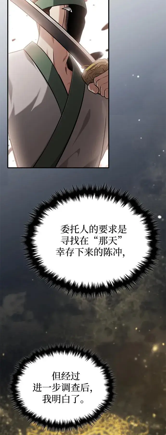 《重生者的隐退生活》[第64话] 现在一个人都没有了图63