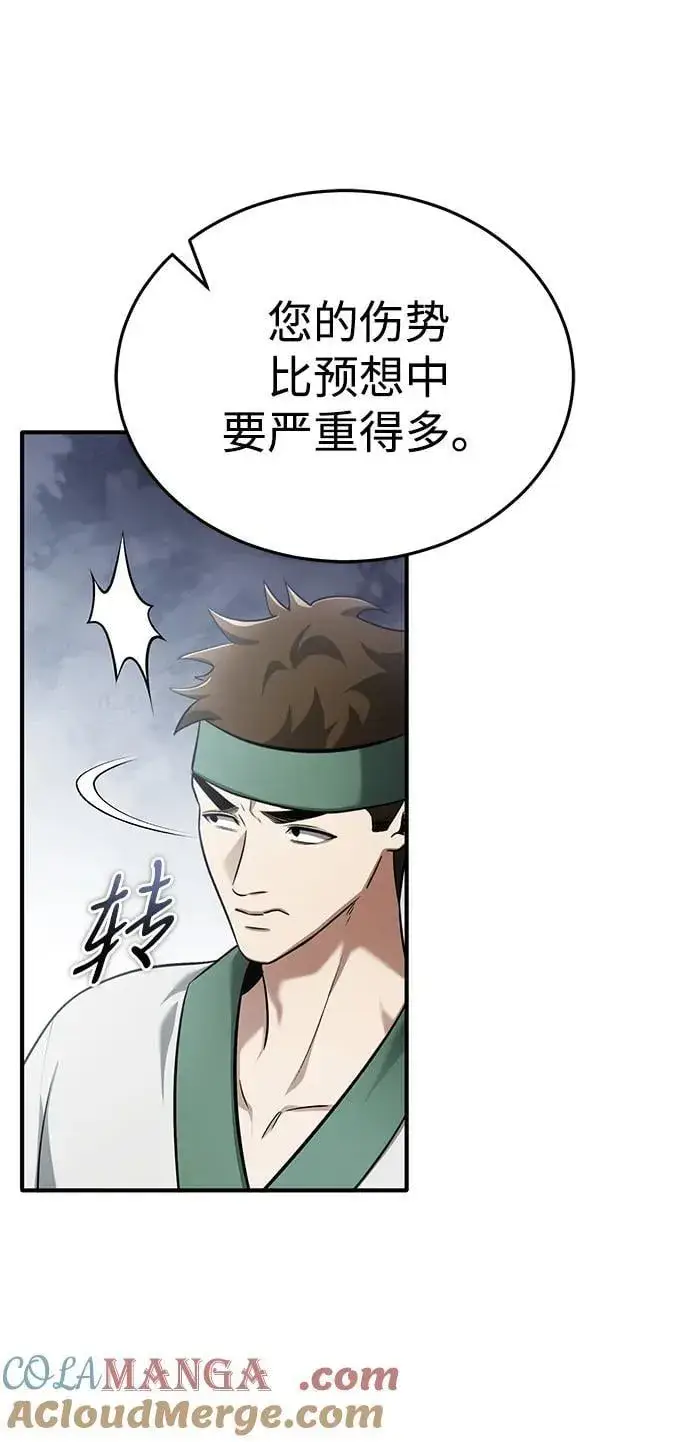 《重生者的隐退生活》[第64话] 现在一个人都没有了图67