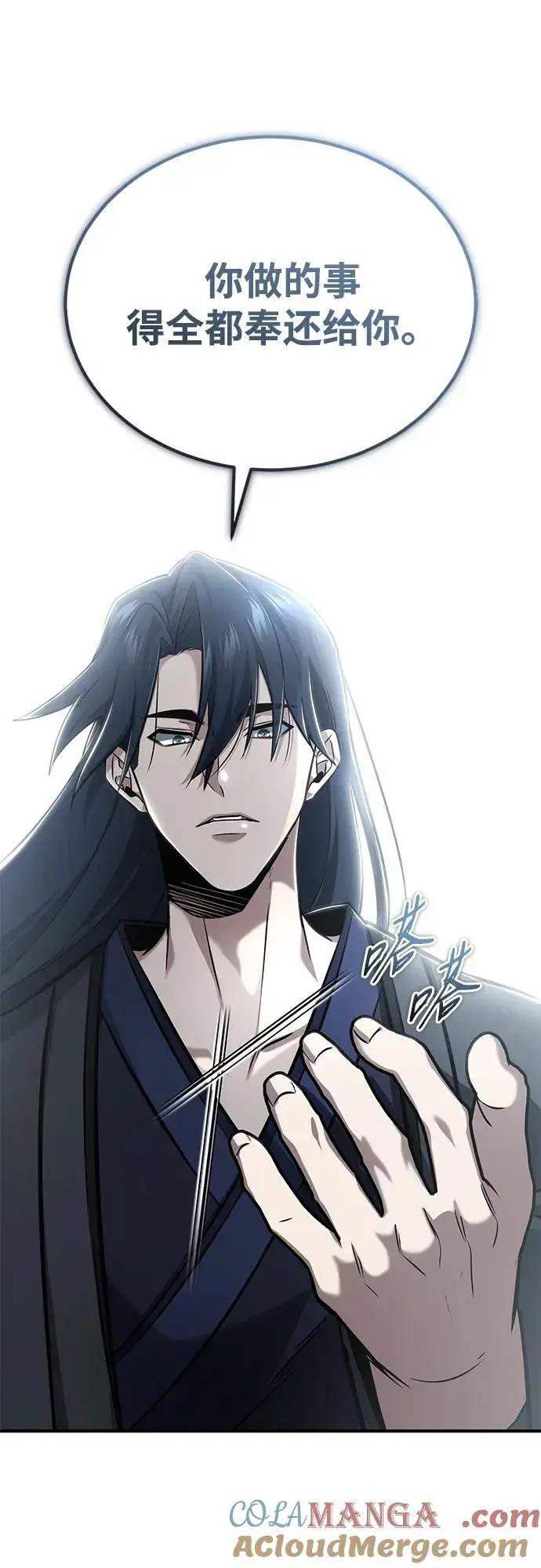 《重生者的隐退生活》[第65话] 以剑皇门的身份图10