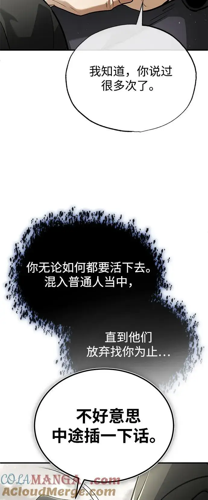 《重生者的隐退生活》[第65话] 以剑皇门的身份图16