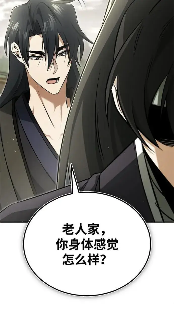 《重生者的隐退生活》[第65话] 以剑皇门的身份图17