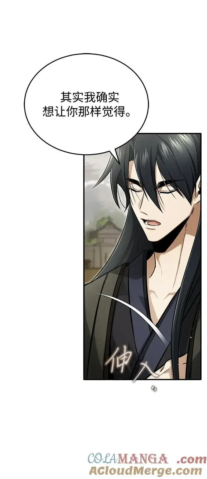 《重生者的隐退生活》[第65话] 以剑皇门的身份图19