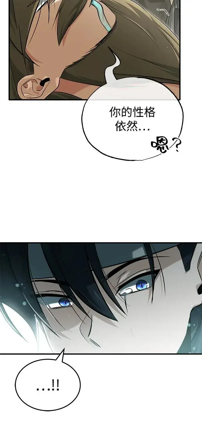 《重生者的隐退生活》[第65话] 以剑皇门的身份图24