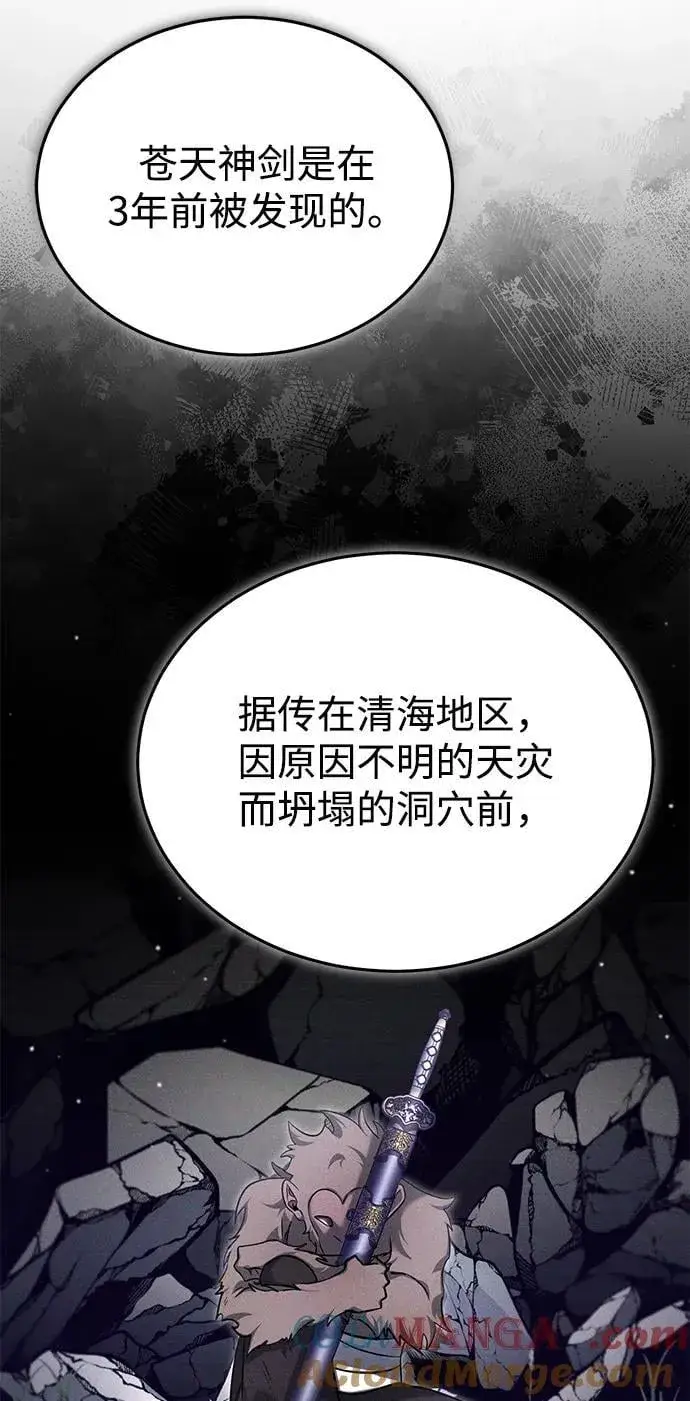 《重生者的隐退生活》[第65话] 以剑皇门的身份图31