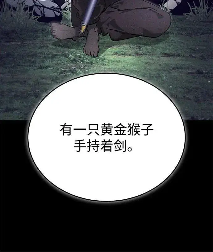 《重生者的隐退生活》[第65话] 以剑皇门的身份图32