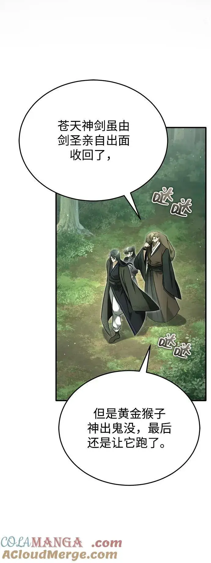 《重生者的隐退生活》[第65话] 以剑皇门的身份图34