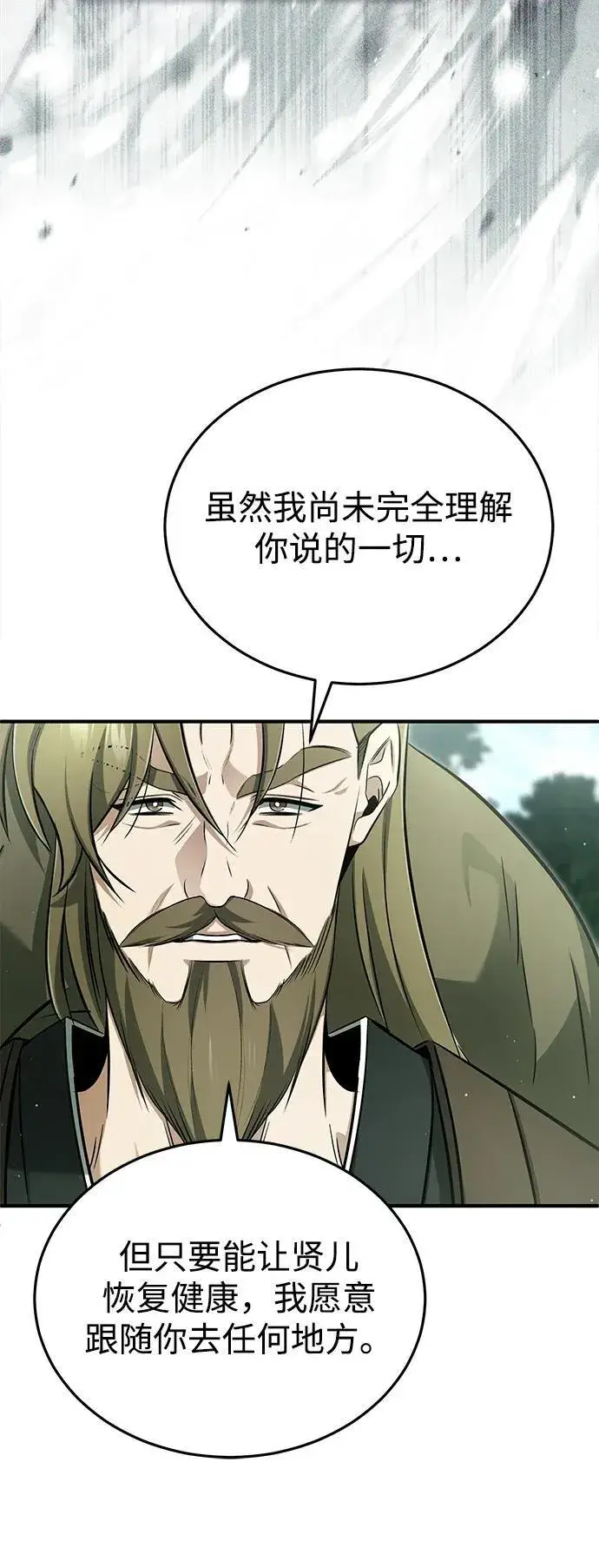 《重生者的隐退生活》[第65话] 以剑皇门的身份图39