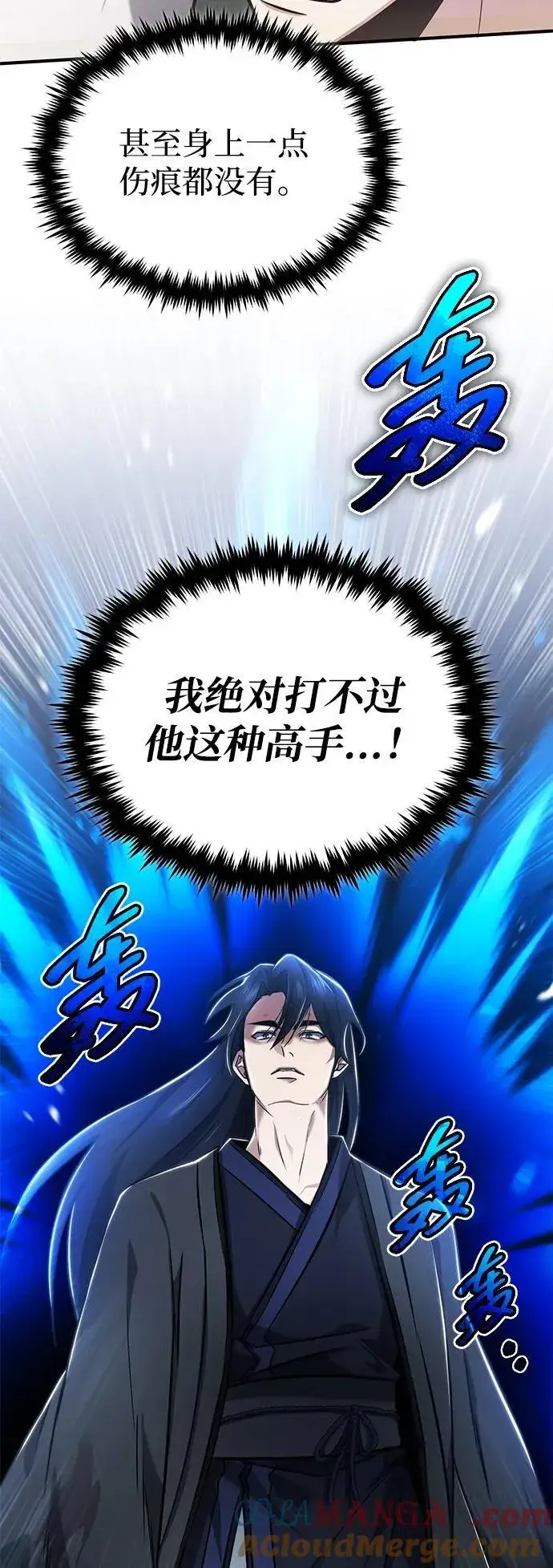 《重生者的隐退生活》[第65话] 以剑皇门的身份图4