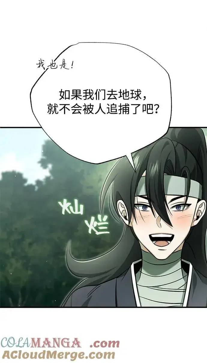 《重生者的隐退生活》[第65话] 以剑皇门的身份图40