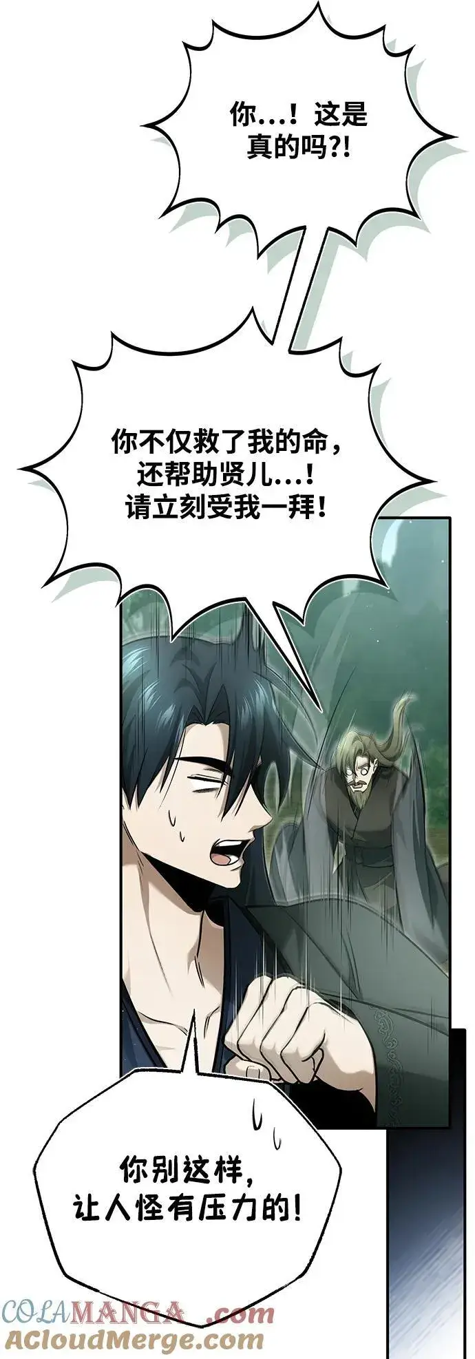 《重生者的隐退生活》[第65话] 以剑皇门的身份图46