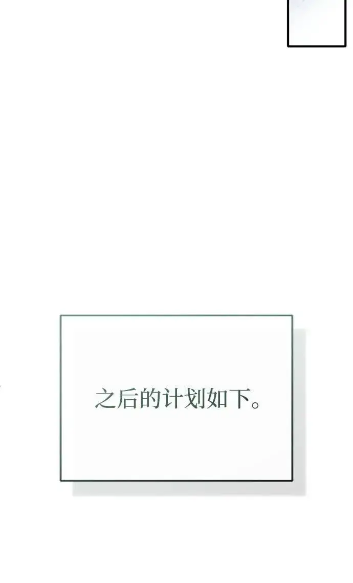 《重生者的隐退生活》[第65话] 以剑皇门的身份图47