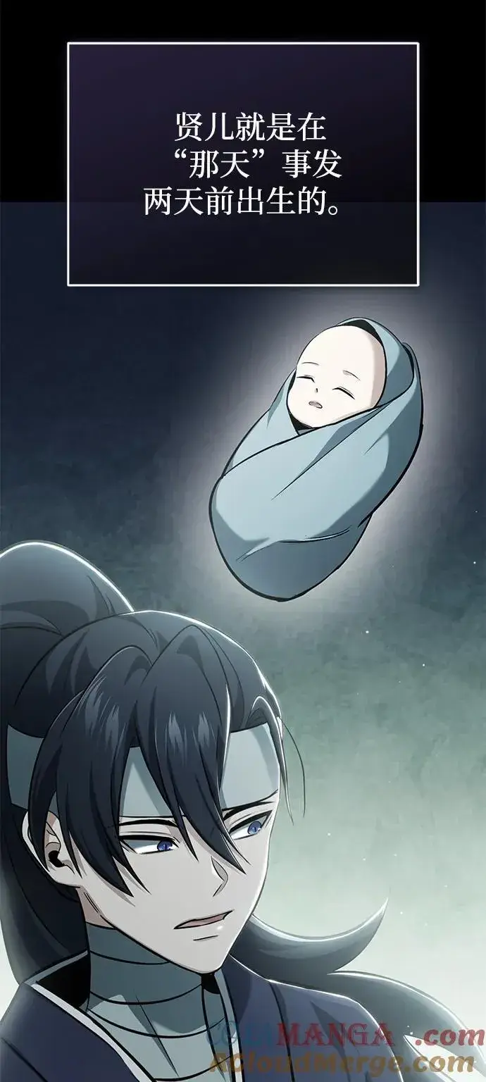 《重生者的隐退生活》[第65话] 以剑皇门的身份图58