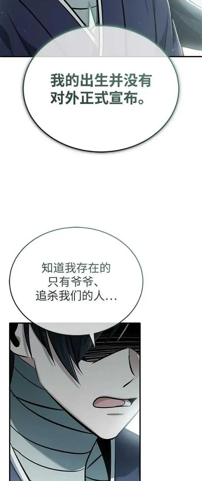 《重生者的隐退生活》[第65话] 以剑皇门的身份图59