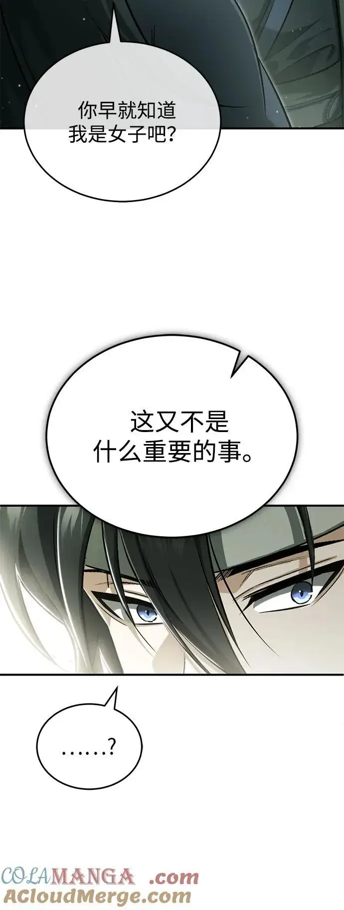 《重生者的隐退生活》[第65话] 以剑皇门的身份图61