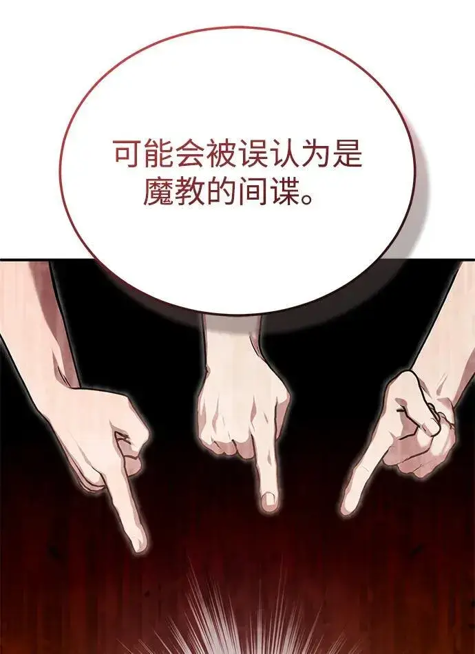 《重生者的隐退生活》[第65话] 以剑皇门的身份图63