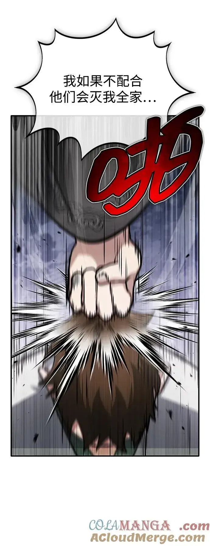 《重生者的隐退生活》[第65话] 以剑皇门的身份图7