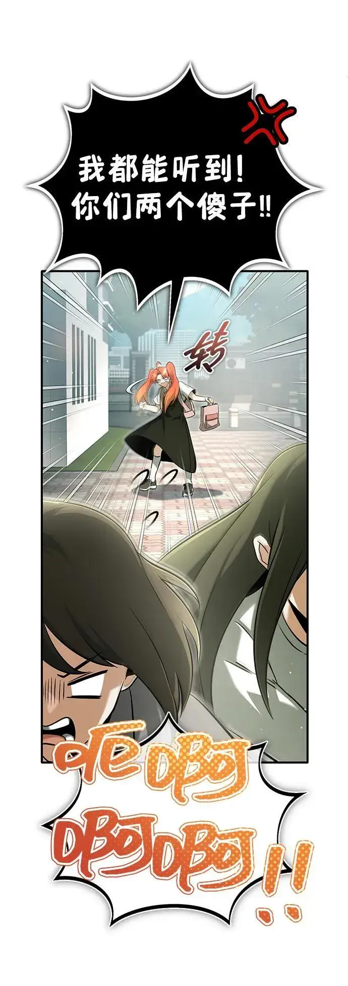 《重生者的隐退生活》[第65话] 以剑皇门的身份图71