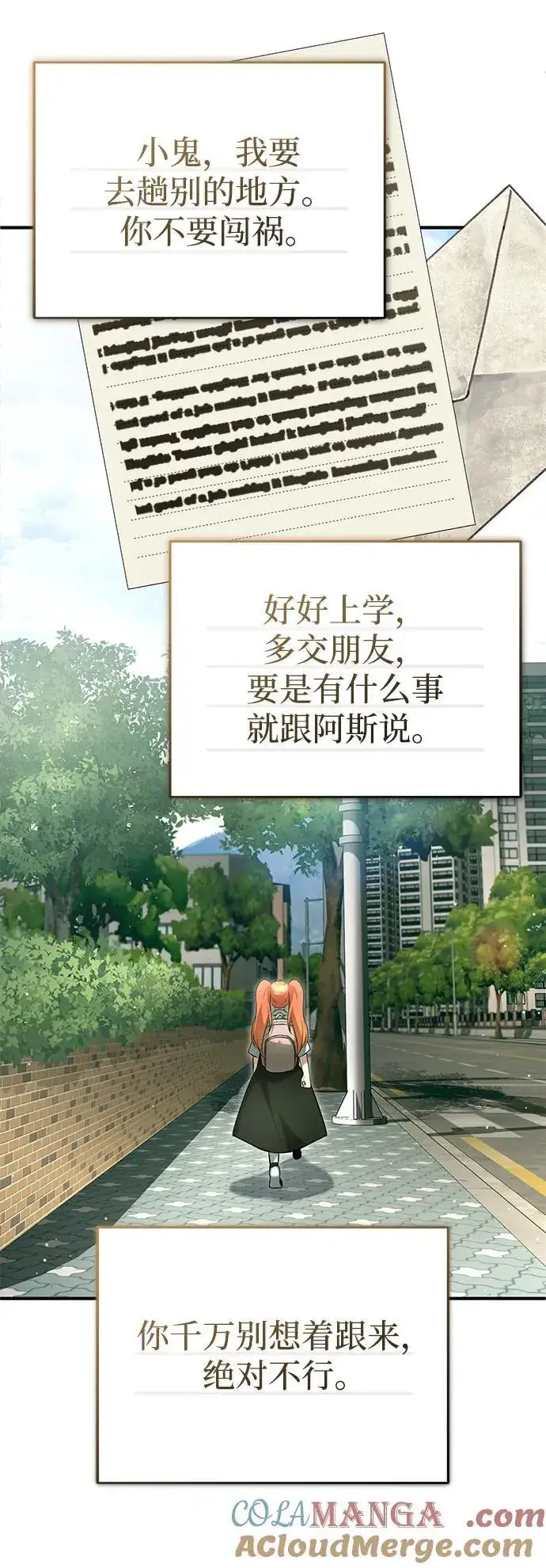 《重生者的隐退生活》[第65话] 以剑皇门的身份图73