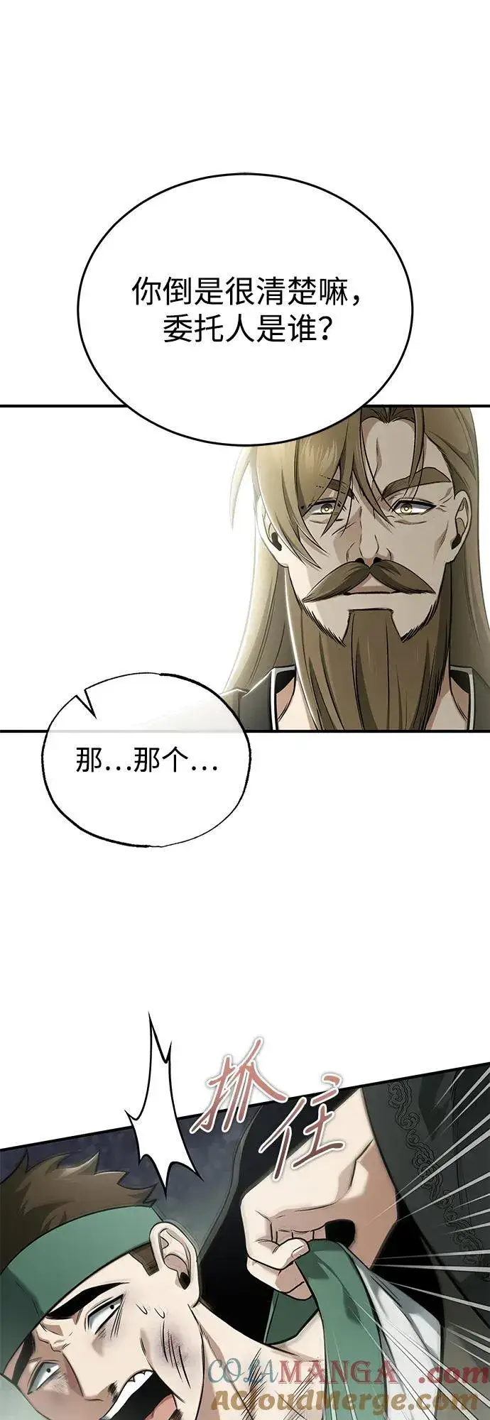 《重生者的隐退生活》[第66话] 强中之强图10