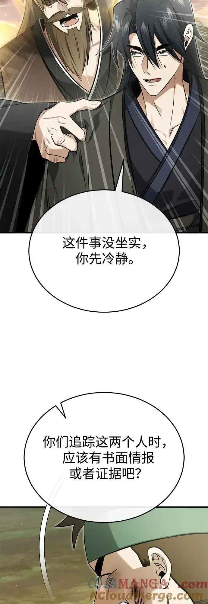 《重生者的隐退生活》[第66话] 强中之强图13