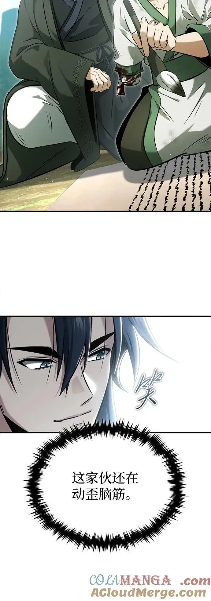 《重生者的隐退生活》[第66话] 强中之强图22