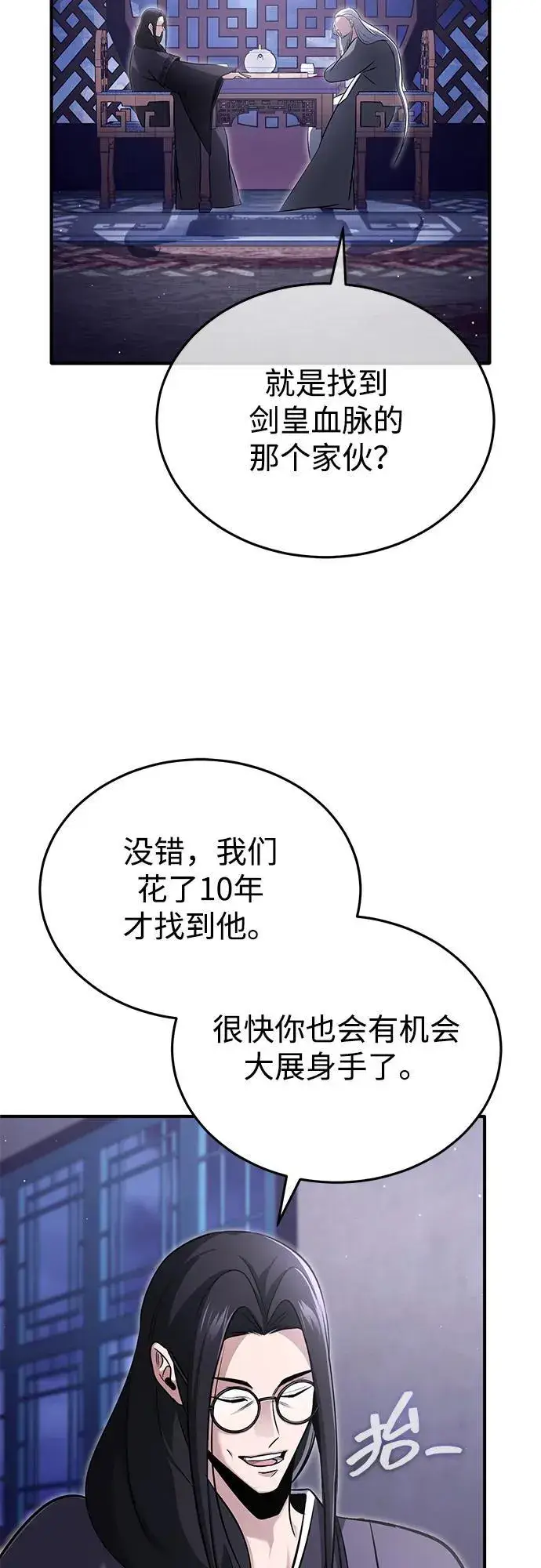 《重生者的隐退生活》[第66话] 强中之强图24
