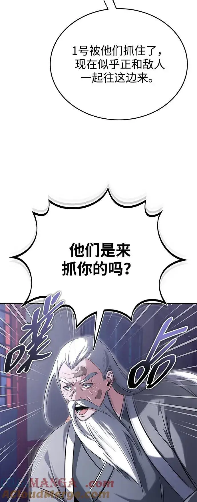 《重生者的隐退生活》[第66话] 强中之强图28