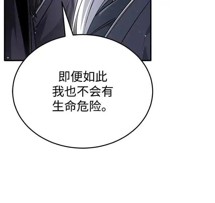 《重生者的隐退生活》[第66话] 强中之强图30
