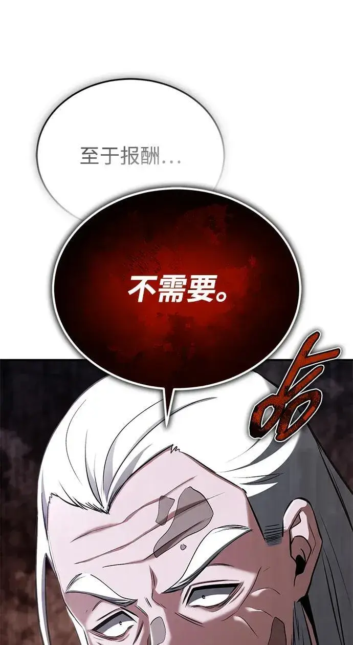《重生者的隐退生活》[第66话] 强中之强图32