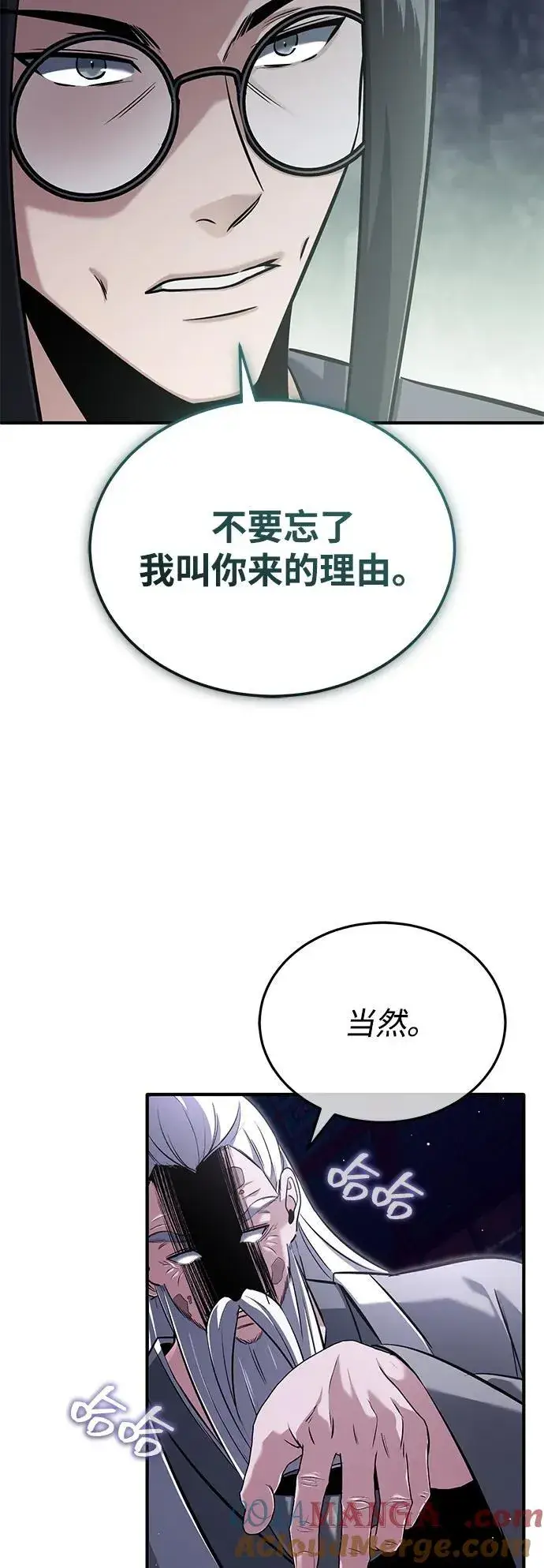 《重生者的隐退生活》[第66话] 强中之强图34
