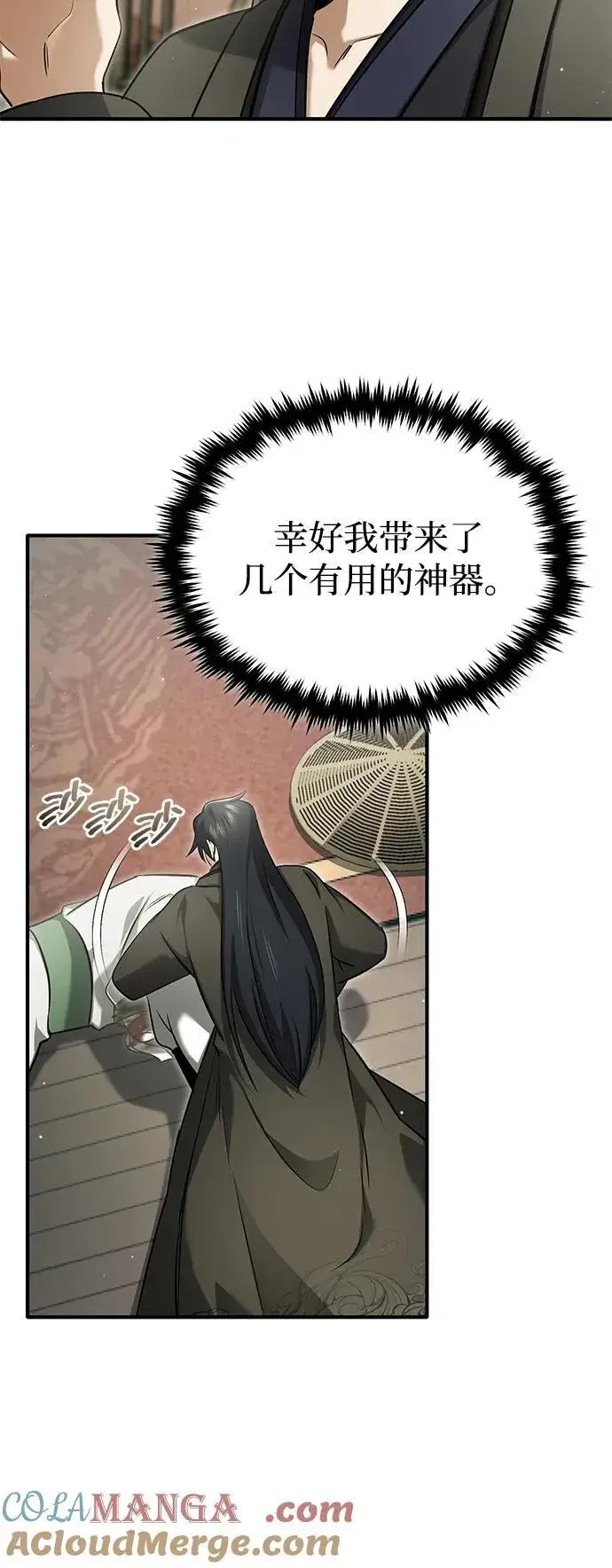《重生者的隐退生活》[第66话] 强中之强图43