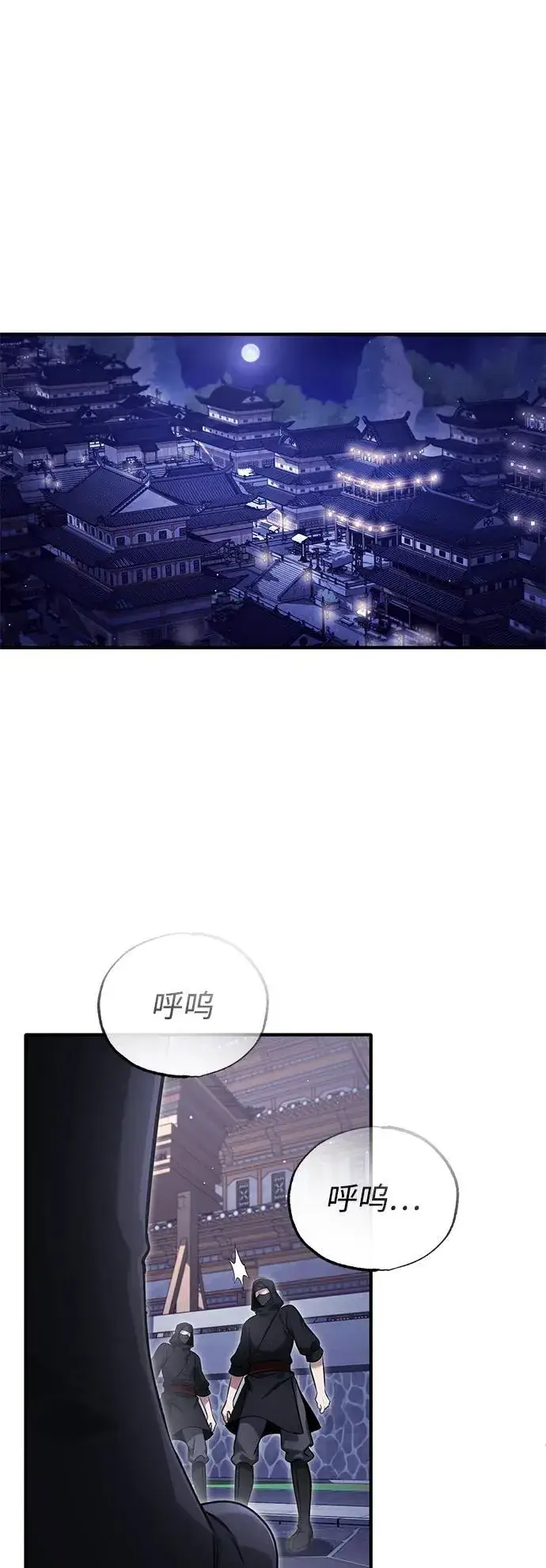 《重生者的隐退生活》[第66话] 强中之强图48