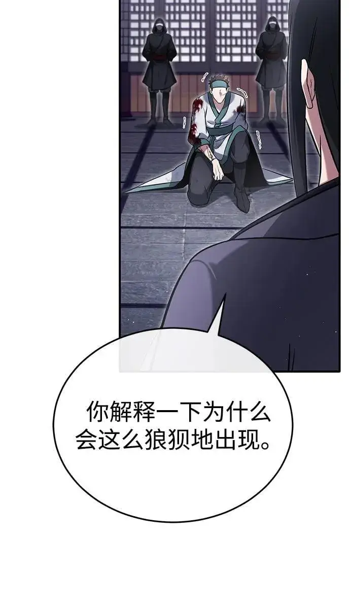 《重生者的隐退生活》[第66话] 强中之强图51