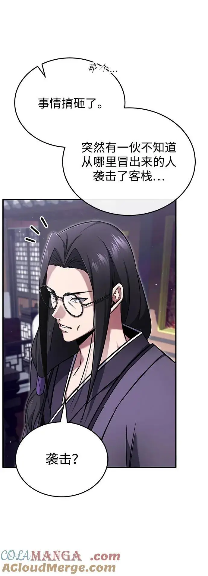 《重生者的隐退生活》[第66话] 强中之强图52