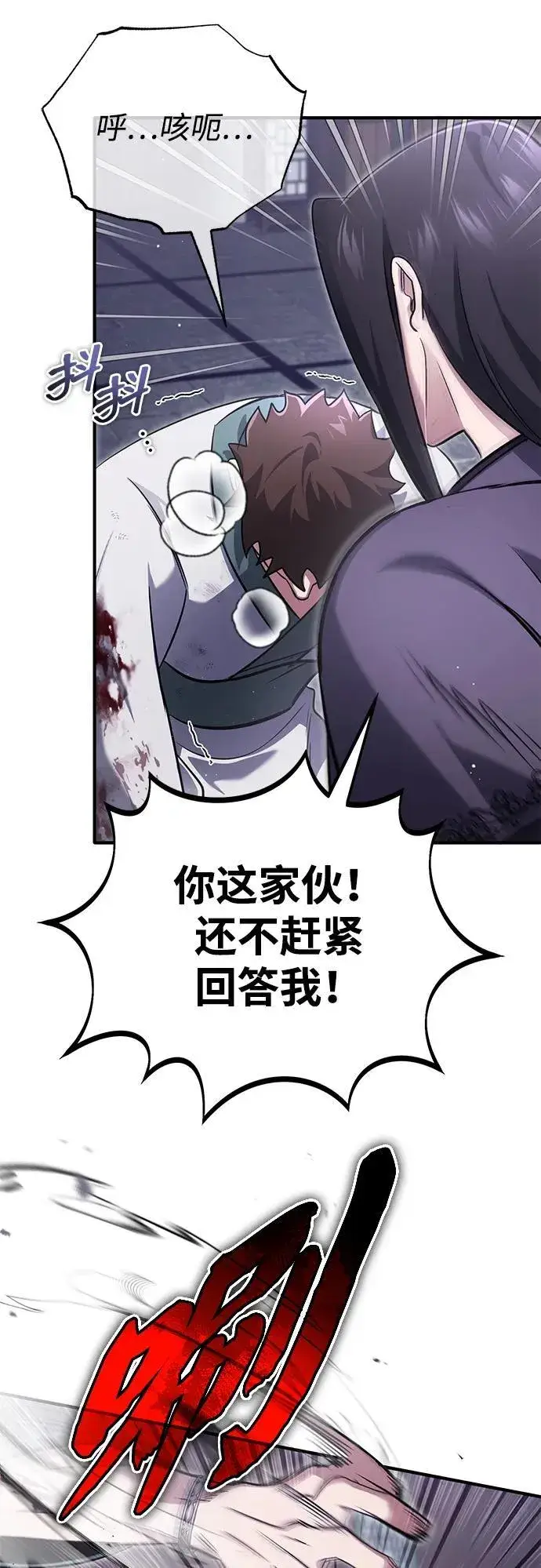 《重生者的隐退生活》[第66话] 强中之强图57
