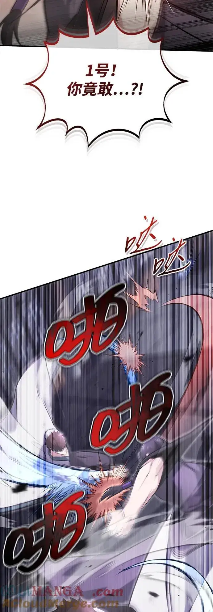 《重生者的隐退生活》[第66话] 强中之强图61