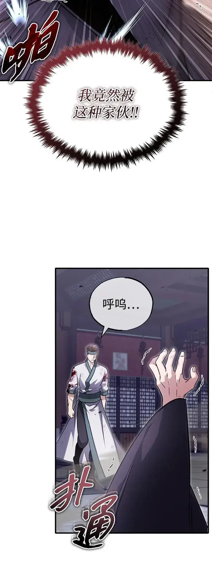 《重生者的隐退生活》[第66话] 强中之强图65