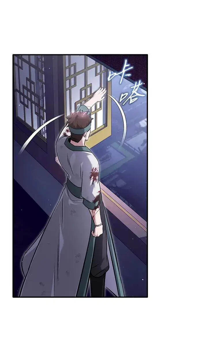 《重生者的隐退生活》[第66话] 强中之强图66