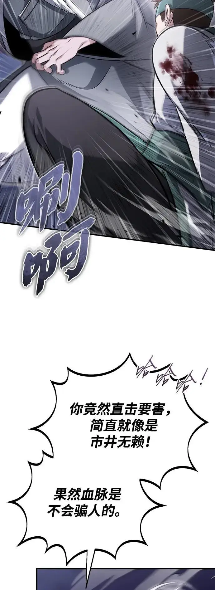 《重生者的隐退生活》[第67话] 全力以赴图14