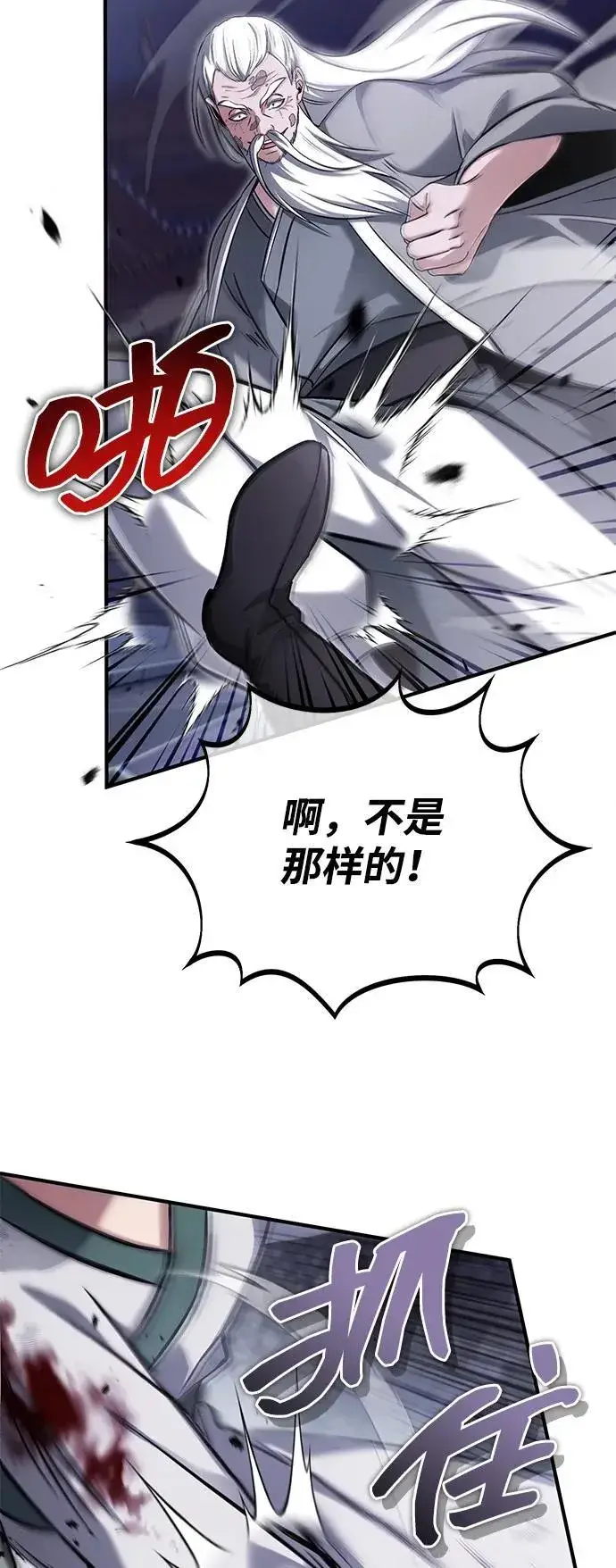 《重生者的隐退生活》[第67话] 全力以赴图15