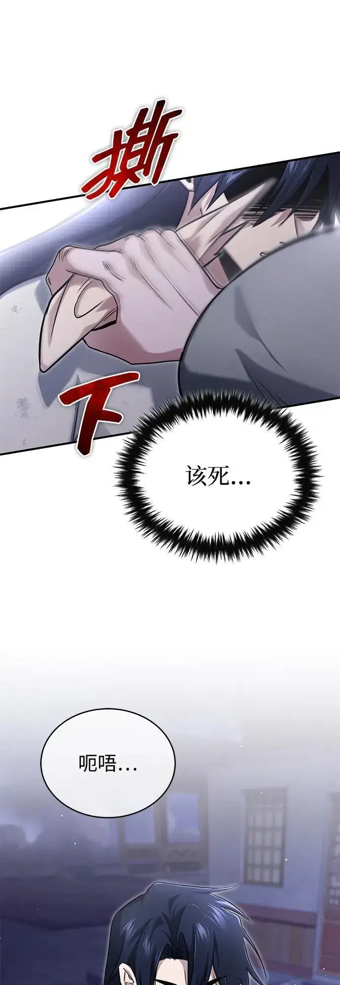 《重生者的隐退生活》[第67话] 全力以赴图17
